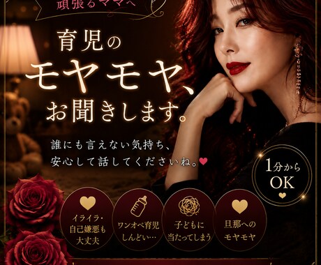 育児のモヤモヤ、お聞きします もう疲れた…その気持ちありのままお話しください イメージ1