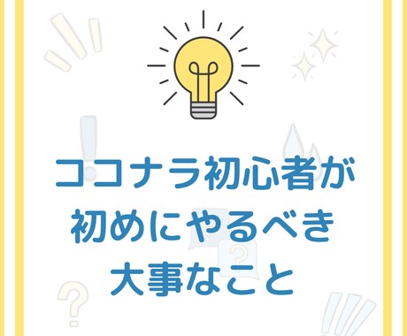 追加料金一切なし！あなたの商品ページ添削します 1週間アフターフォロー付き！どこまでもお手伝いいたします♪ イメージ2