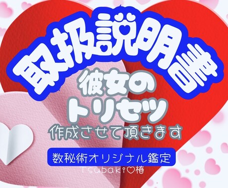 テキスト数秘鑑定❤️彼女の取扱説明書お作りします 幸運の引き寄せ❤️彼女の事を知り明るい未来へ導きます イメージ1