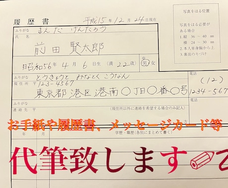 丁寧な字○お手紙、メッセージカード等の代筆参ります 字を書くのが苦手な方、お任せ下さい(*^^*) イメージ1