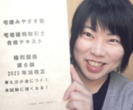 受験、資格試験等、一緒に勉強します 宅建の勉強をしてます。1人で勉強できない方、一緒に勉強しよう イメージ1