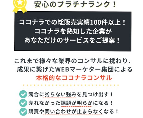売れるココナラサービスをまるごとコンサルします サービス選定～集客までココナラ収益化を３か月間徹底サポート！ イメージ2