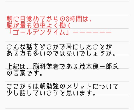 朝活！6:00〜8:00にオンライン家庭教師します 小中学生対象。朝勉強する習慣を身につけて、目指せ志望校合格！ イメージ2