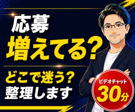 採用導線改善❗️応募につながらない原因を整理します 求人媒体・採用サイト・SNSを横断し応募導線を整理します‼️ イメージ1