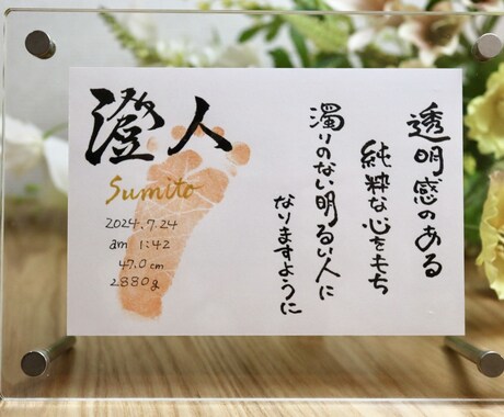 命名書　生まれて初めてのプレゼントをカタチにします 手書きのぬくもり　世界にひとつだけあなただけの筆文字ギフト イメージ2