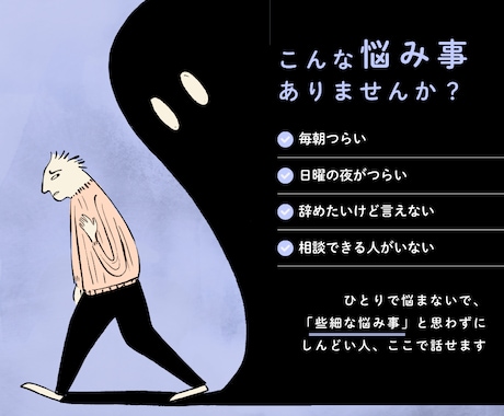 なんかしんどい人、待ってます 安心して吐き出せる場所｜理不尽を経験したからこそ寄り添えます イメージ1