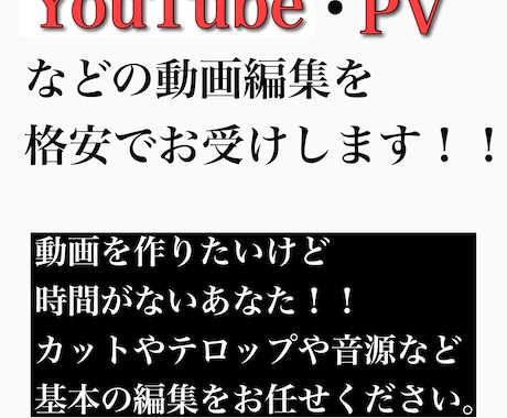 YouTube等の動画編集やります YouTubeのテロップや音源の挿入など。 イメージ1