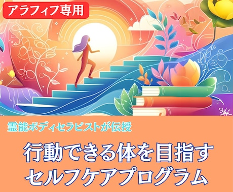 行動できない原因とをお届けします 行動できない理由を体から読み解く！動けない今を抜け出す第一歩 イメージ1