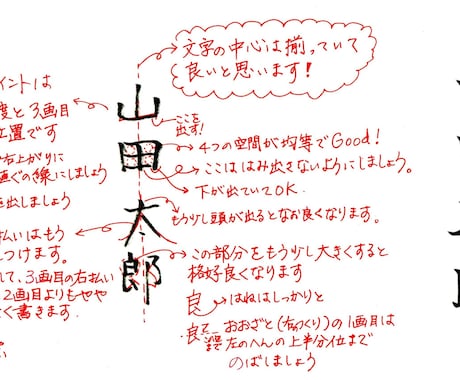 あなたのお名前添削します このコロナ時代に、ご自宅で美文字を目指しませんか？ イメージ1