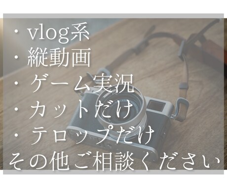 動画編集をオシャレにやります 手が足りない方、時間がない方におすすめです。 イメージ2