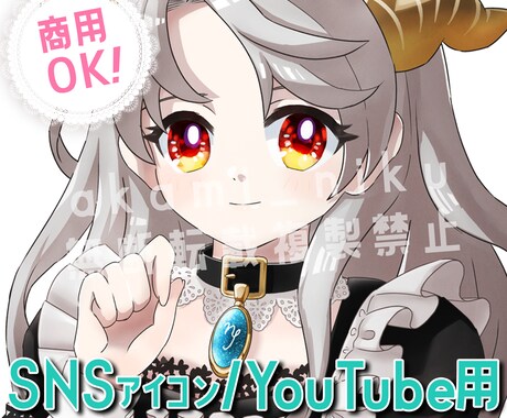 商用OK！アニメ調や色々な絵柄でイラスト作成します 商用利用OK！格安でSNSアイコン・一枚絵を作成！ イメージ1