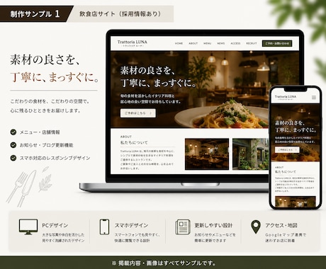 スマホ対応| STUDIOでホームページ制作します 初めてでも安心！構成からサポートします イメージ2