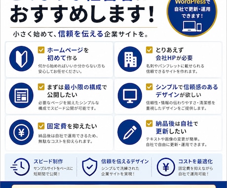 スタートアップに最適なホームページを制作します サンプルサイトあり！素材の差替だけで即完成する企業サイト イメージ2