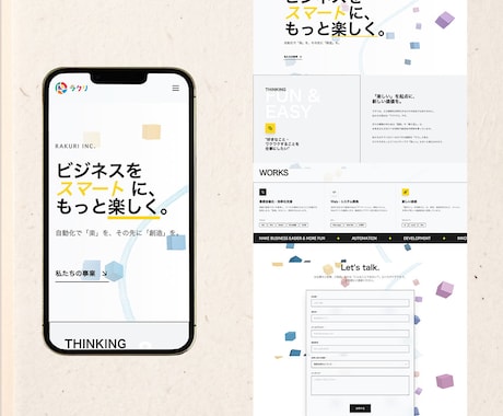デザイン＋実装・コーディングまで一括承ります LP・WEBサイトデザイン〜実装までまるごとお任せください！ イメージ2