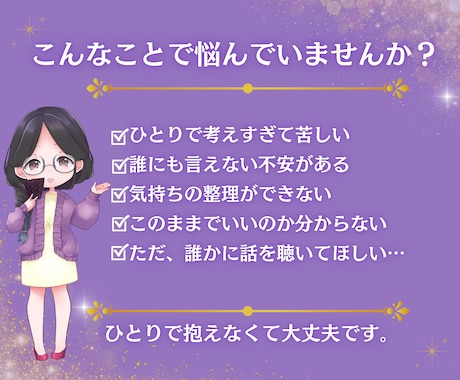 不安や待つのが辛い時に心を整えるタロット鑑定します 不安やモヤモヤを優しく整える鑑定です♡ イメージ2