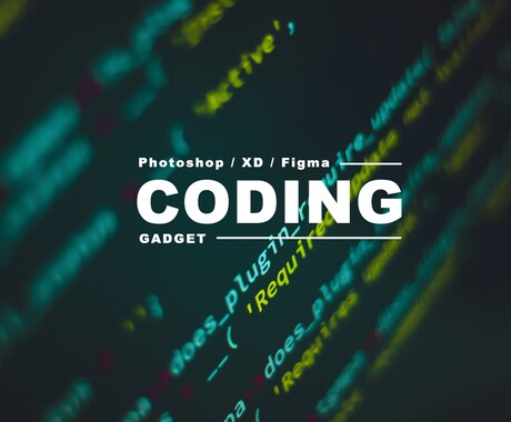 HTML/CSS/JS(BEM)コーディングします PS / XD / Figmaデザインからコーディングします イメージ1