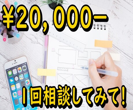 名刺代わりのホームページを制作致します ホームページ持ってたら人に見せたくなりますよ！ イメージ1