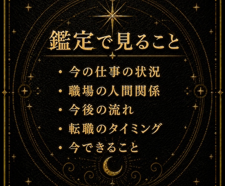 転職・職場の人間関係の悩みをタロットで整理します 今の仕事を続けるか、動くかを3000字以上で丁寧に鑑定 イメージ2