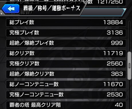 モンスト・覇者の塔をお手伝いします 開催期間延長の今がオーブ大量ゲットのチャンス! イメージ2