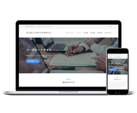 中小企業・個人事業向けホームページ制作します WordPressでおしゃれな高品質ホームページ作成！ イメージ2