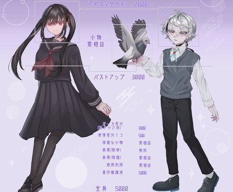立ち絵・アイコン依頼受けます ゲームやTRPG、グッズに使いやすい立ち絵お描きします！ イメージ2