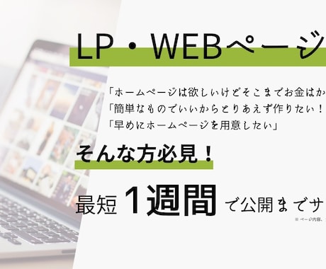 簡単なWEBサイトを作成致します とりあえずのサイトが欲しい方必見！お急ぎで作成致します イメージ1