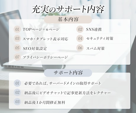 SWELLでWordpressのHPを作成致します WEB制作会社勤務のプロが信頼感のあるHPをご提供します イメージ2