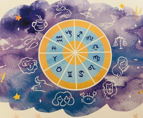 西洋占星術で貴方のことを観ます 貴方にあってることや得意なこと未来になりそうなことを言います イメージ1