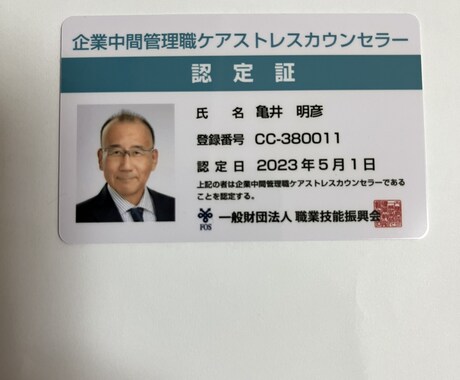 職場の悩み聴きます ケアストレスカウンセラーがお話をお聴きします イメージ2