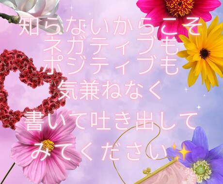 10往復で、あなたのお悩みをお伺いします 心の悩みを、今よりも軽くスッキリさせませんか？ イメージ2
