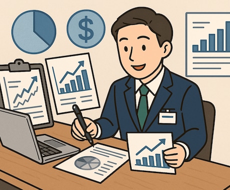 現役銀行員が財務分析を行います 一般的指標評価だけでない銀行員目線のポイントをお伝えします イメージ1