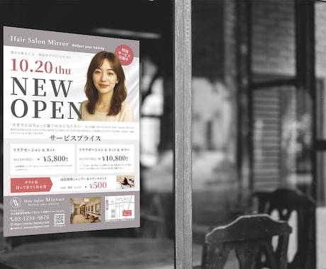 見やすく伝わるチラシをデザインします 情報を整理し、信頼感のある伝わるチラシをご提案！ イメージ1