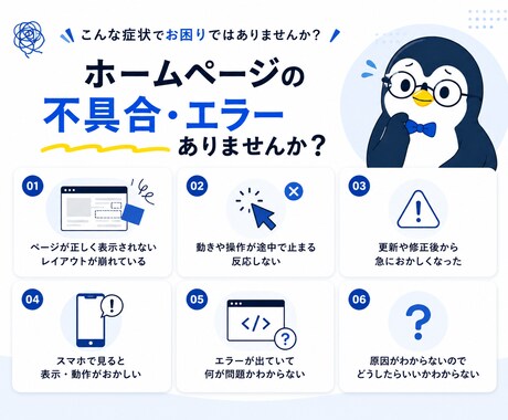 WordPress 修正・カスタマイズ対応します 表示崩れ・不具合も迅速に対応いたします。 イメージ2