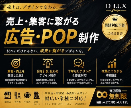 売上・集客に繋がる広告・POP画像を制作します AI量産では作れない、成果に繋がる広告を。 イメージ1
