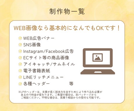 先着5名様★あたたかい世界観のWEB画像制作します バナー/SNS/サムネ等対応可！「やさしく伝わるデザイン」を イメージ2