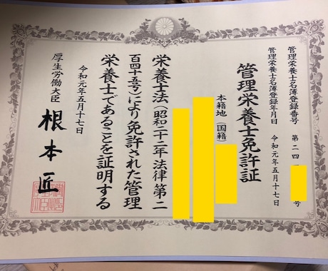 管理栄養士の国家試験の悩み相談に乗ります 2019年度の国試に8割で合格しました。お気軽にご相談を♪ イメージ1