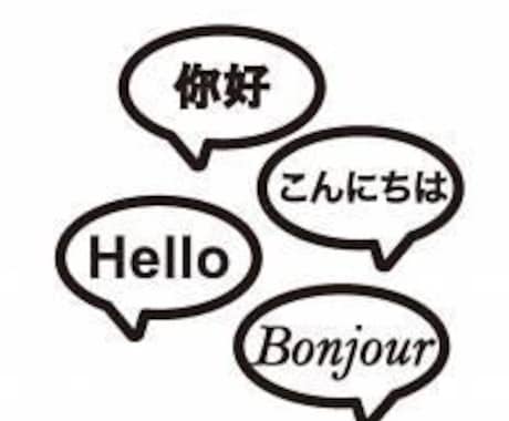 日本育ちのネイティブが中国語教えます 両親ともに中国人で家では中国語を話しております。 イメージ1