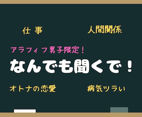 アラフィフ男子限定！何でも聞きます 癒し処【さくや亭】オープンしました！何でも話してって〜！ イメージ1