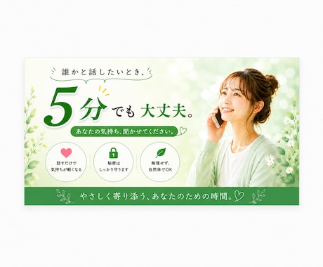 男性専用のお話を聞きます 男性の方の悩みどはこちらでよろしくお願いします❀ イメージ1