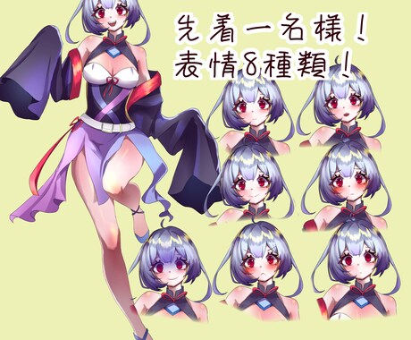 チャイナモデルの服をきた女の子の立ち絵売ります 誰とも被らない独特なお洋服！先着一名様！一点物！ イメージ1