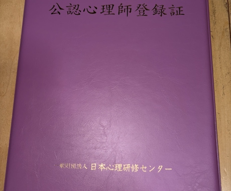 あなたに寄り添い、お話をおうかがいいたします 愚痴からメンタルヘルスまで１分からでもお気軽にご相談ください イメージ2