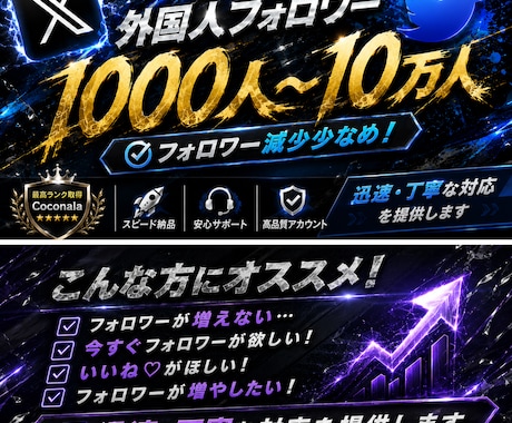 Xの品質向上にサポート致します フォロワーを増やしたい人にとっておきの案件です！ イメージ1
