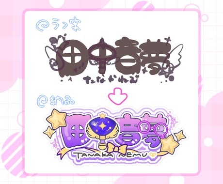 完全手描きのオリジナルロゴ作成いたします 【配信者向け】かわいいオリジナル手描きロゴ作成致します！ イメージ2