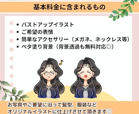 SNSで目を引くゆるかわアイコン作成します SNSにぴったりなゆるかわシンプルなアイコンをお作りします。 イメージ2