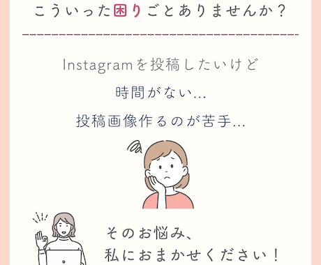 Instagram投稿画像をまるっと作成します インスタ運用のお手伝いをします イメージ2