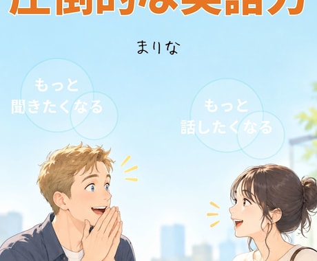 電子書籍や本表紙デザインします イメージ1