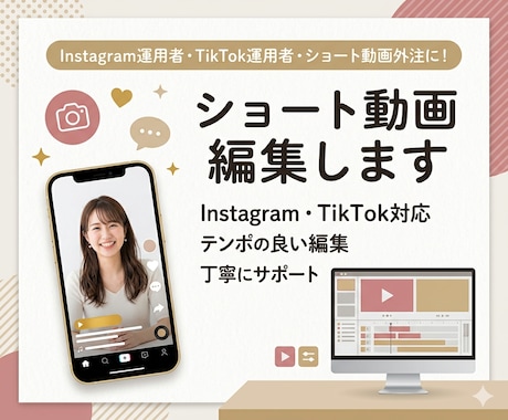 ショート動画編集承ります あなたの発信を動画編集でお手伝いします·˳♪⁎˚ イメージ1