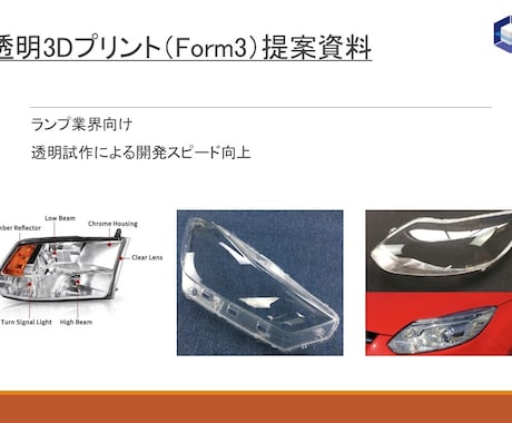 3Dプリンターにて造形を行います 機能性や外観性どちらにも製作ができます イメージ2