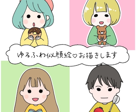 ゆるふわタッチで可愛く◎とっておきの似顔絵描きます 髪色も自由に変えます♪ SNSアイコンにもオススメです◎ イメージ1