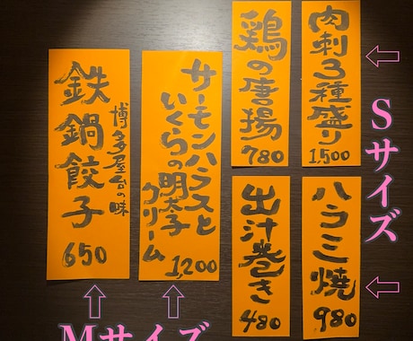 飲食店の短冊メニュー(Sサイズ)作成します オリジナル短冊メニューで商品をアピール。 イメージ2